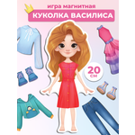 Настольная игра Дрофа-Медиа Игры на магнитах Одень куколку