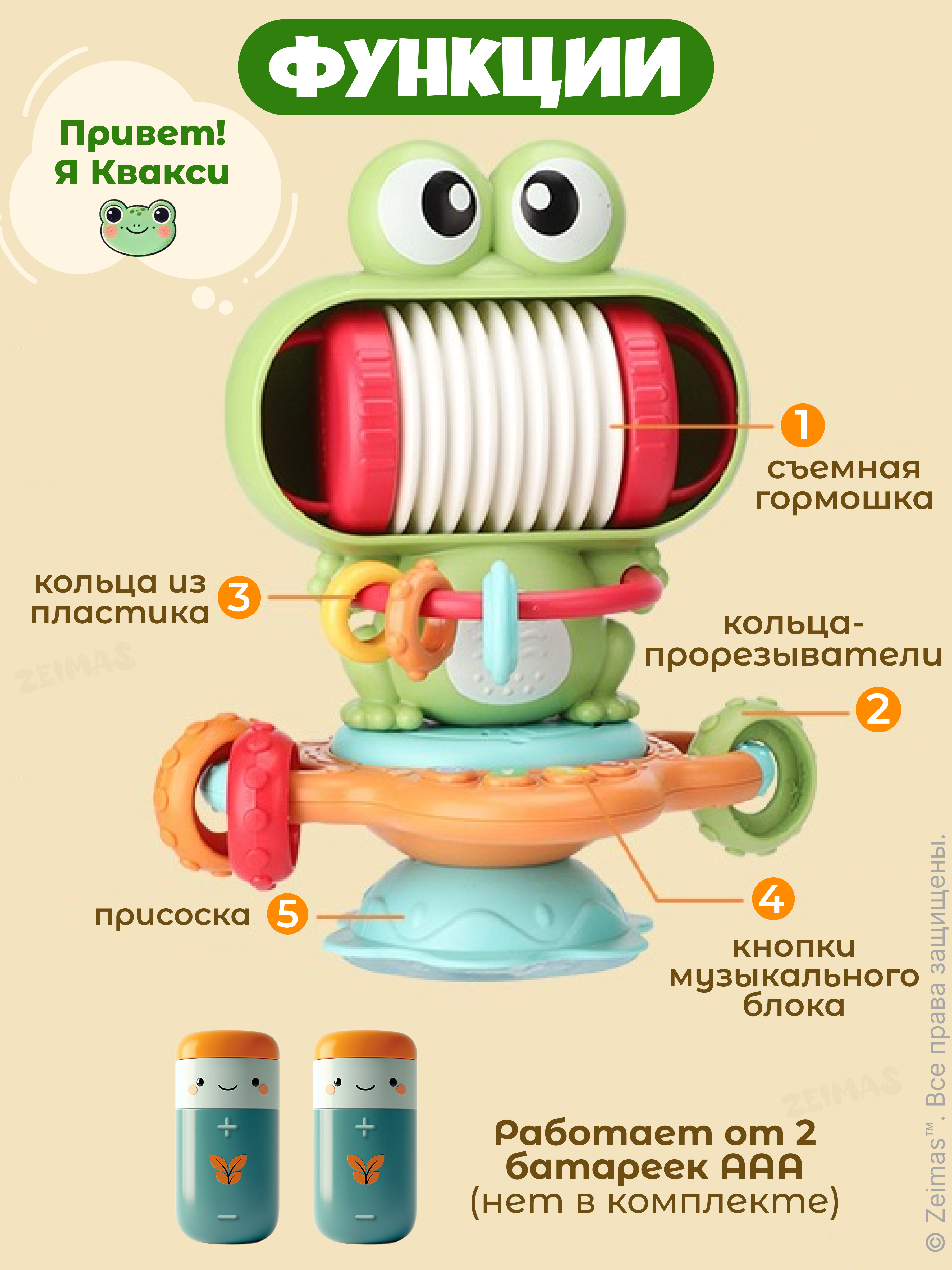 Игрушка Zeimas погремушка Развивающая игрушка - фото 8