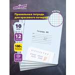 Общая тетрадь Юнландия клетка 12 лист. 10 шт.