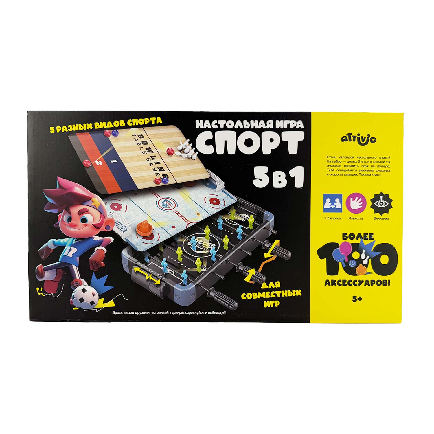 Настольная игра Attivio 5в1 - фото 22