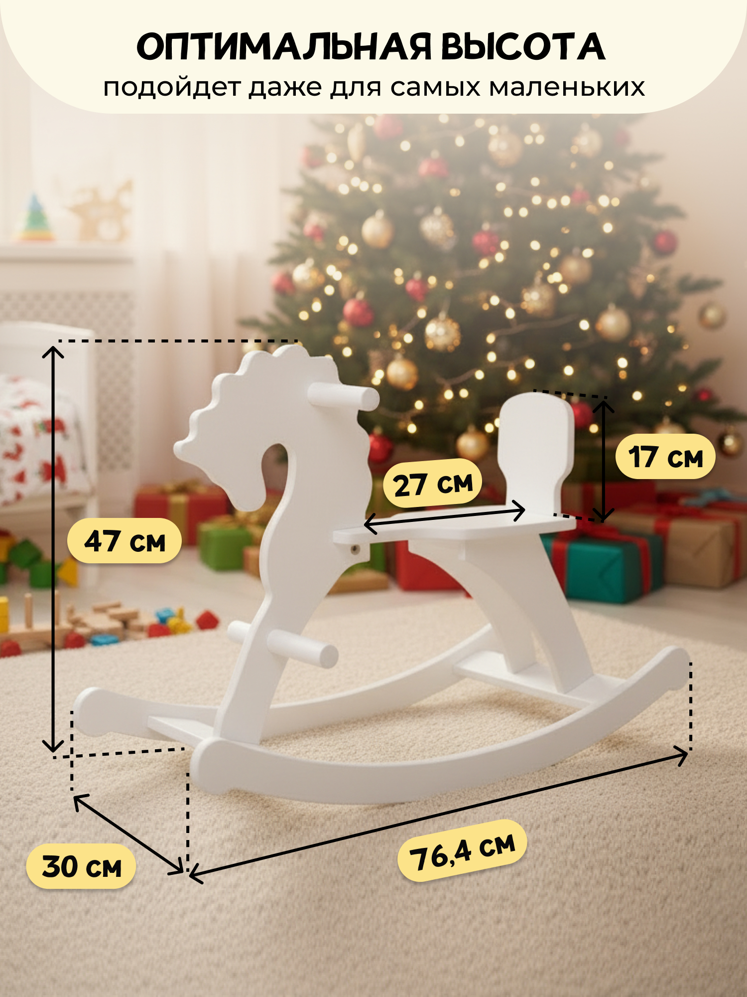 Качалка PAPPADO Лошадка белый - фото 2