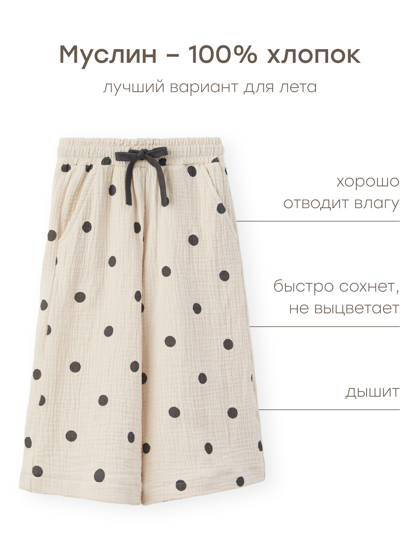Брюки Happy Baby 88197-1_beige-with-dots - фото 4