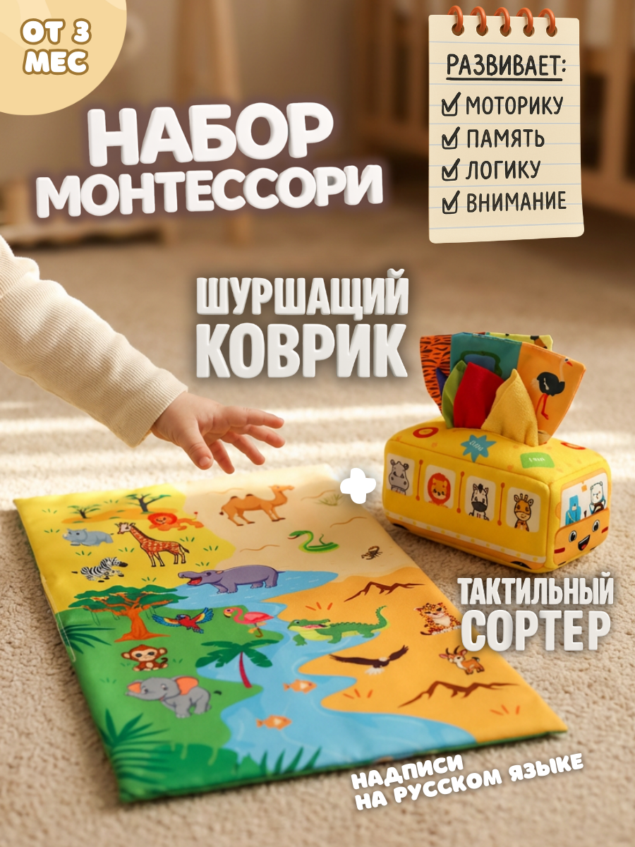 Игрушка SmartiHop сортер Набор Автобус - фото 1