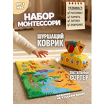 Игрушка SmartiHop сортер Набор Автобус