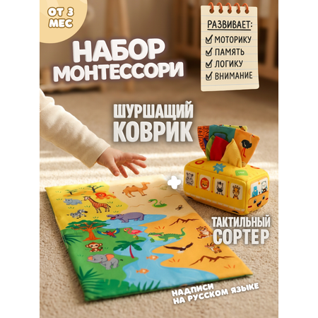 Игрушка SmartiHop сортер Набор Автобус