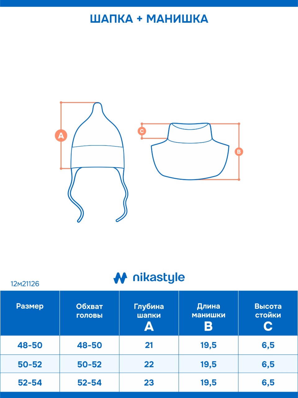 Комплект NIKASTYLE 12м21126 черный - фото 2