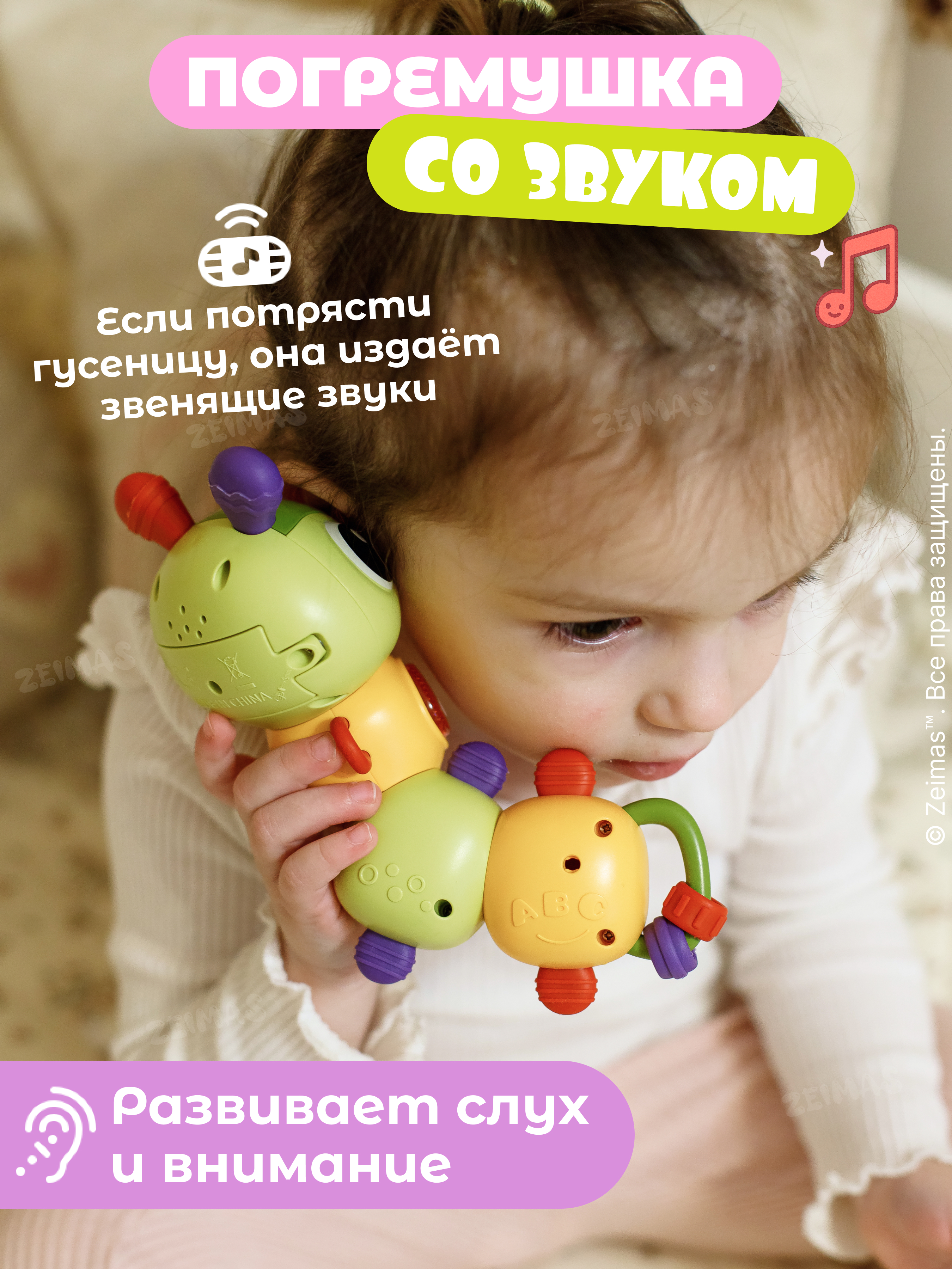 Игрушка Zeimas погремушка Гусеница в ассортименте - фото 5