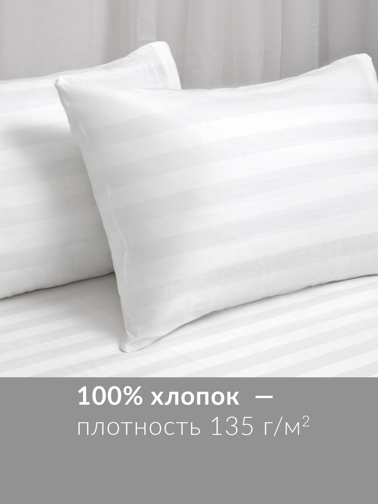 Наволочка Wellness Бьянка 50 x 70 см 2 шт. - фото 6