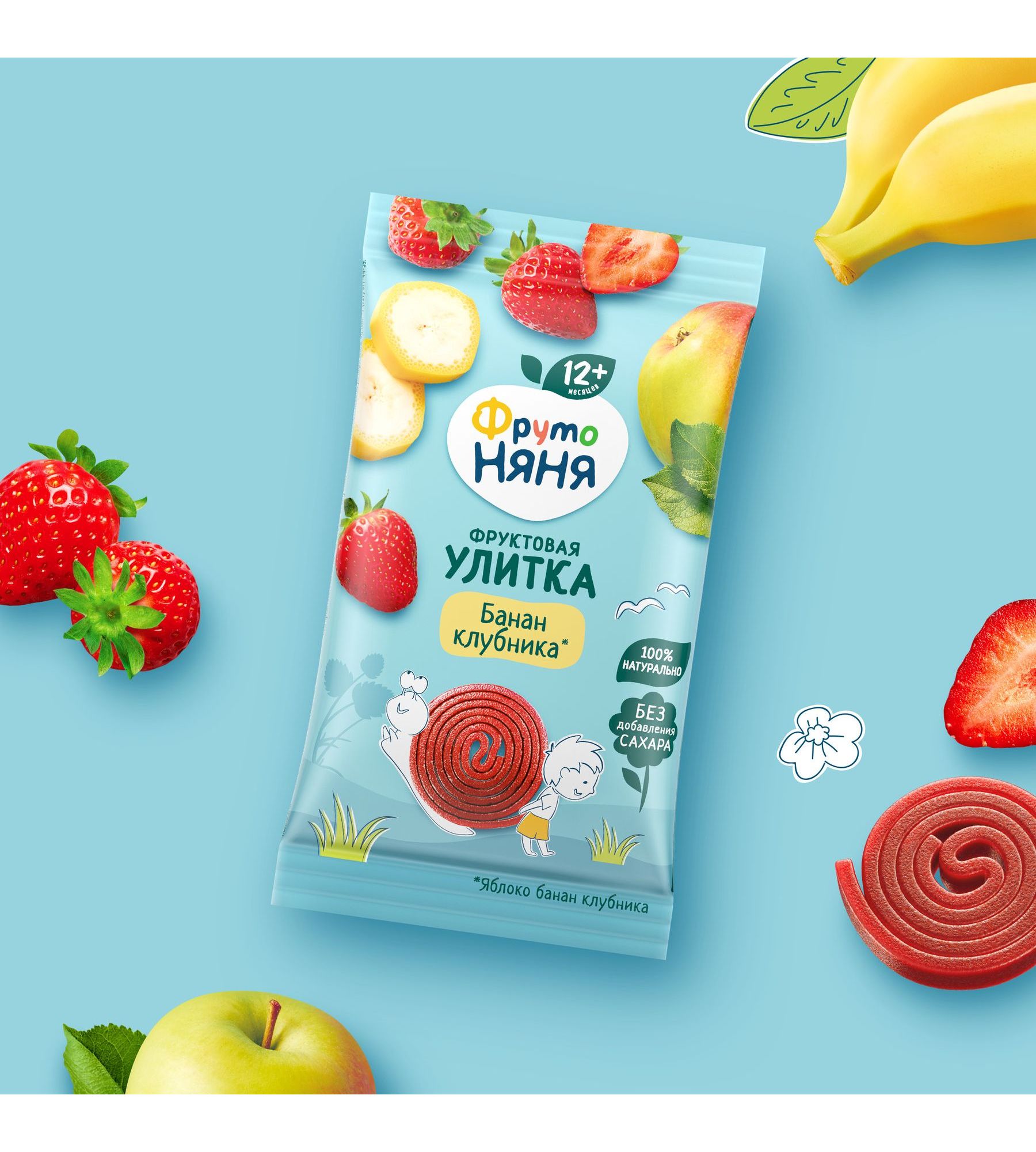 Фруктовые кусочки ФрутоНяня Улитки из яблок бананов и клубники с 12 мес 15 г - фото 3