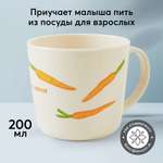 Кружка Happy Baby 200 мл