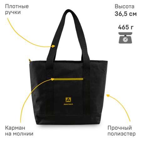 Термосумка Арктика черная шоппер для продуктов 17л 3400-17