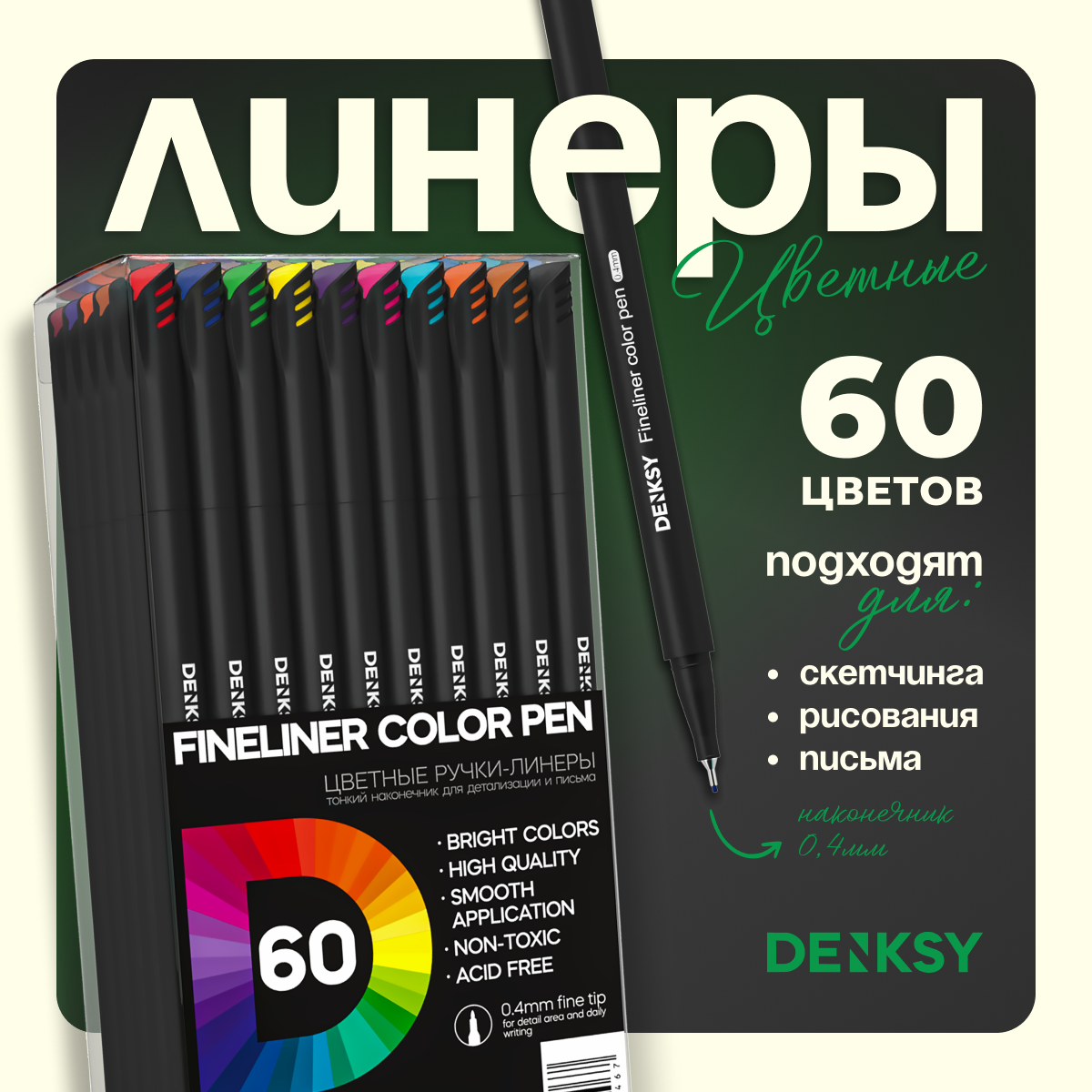 Ручка линер DENKSY 60 шт. - фото 1