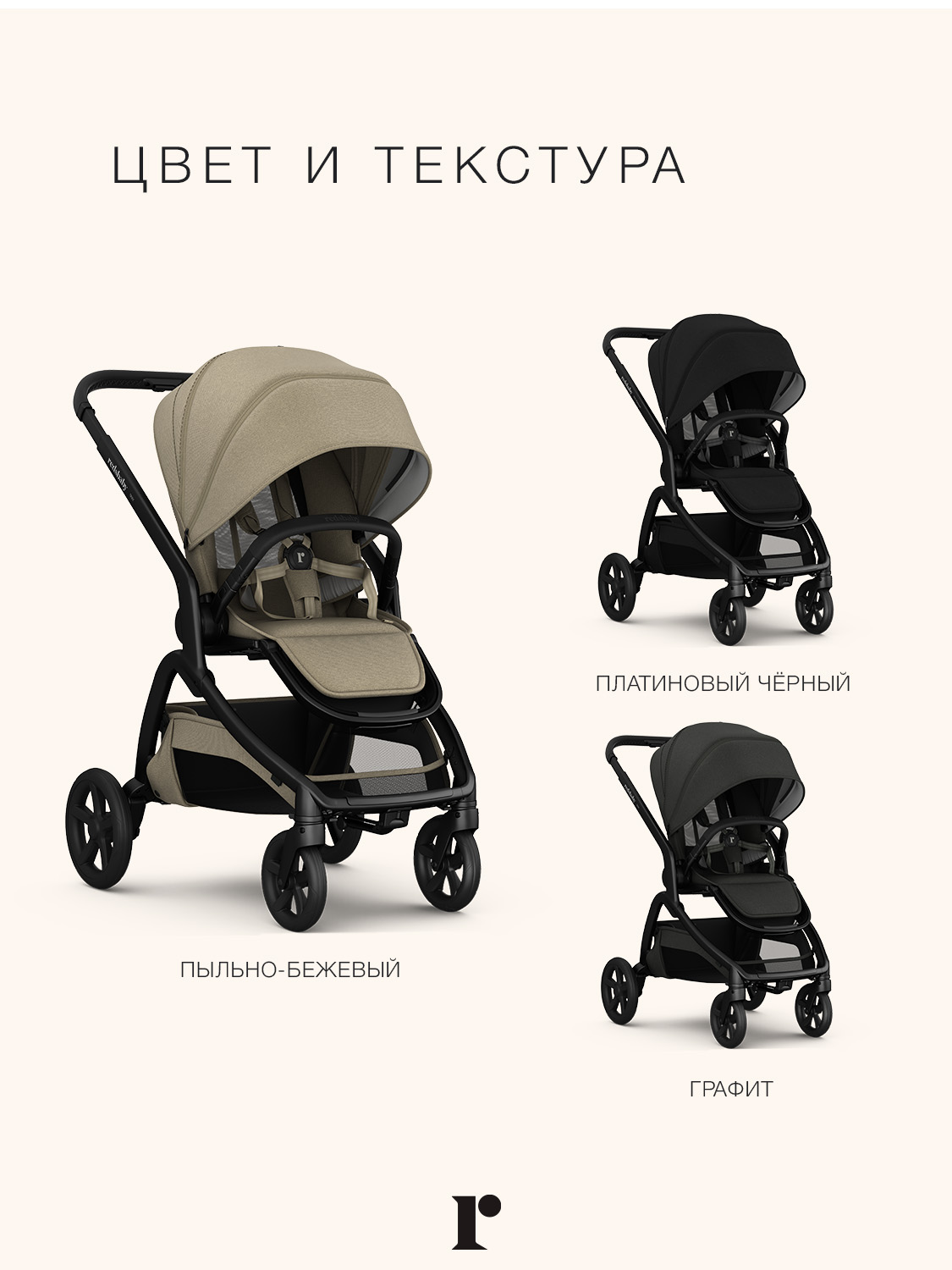 Коляска прогулочная Redsbaby ONIX бежевый - фото 10