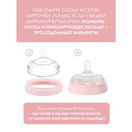 Соска Mombella Anti-Colic силикон