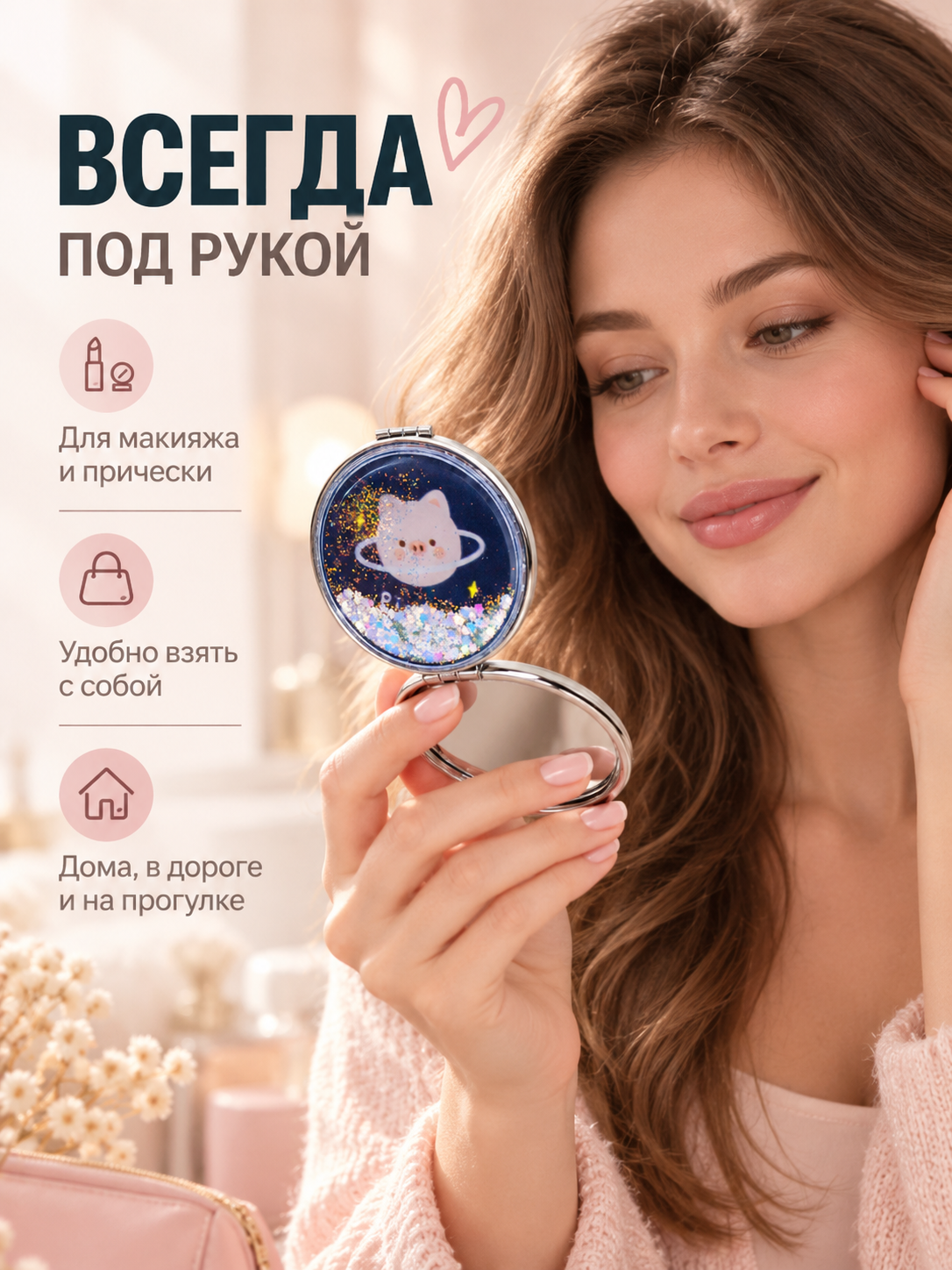 Зеркало iLikeGift с блестками настольное, карманное - фото 6
