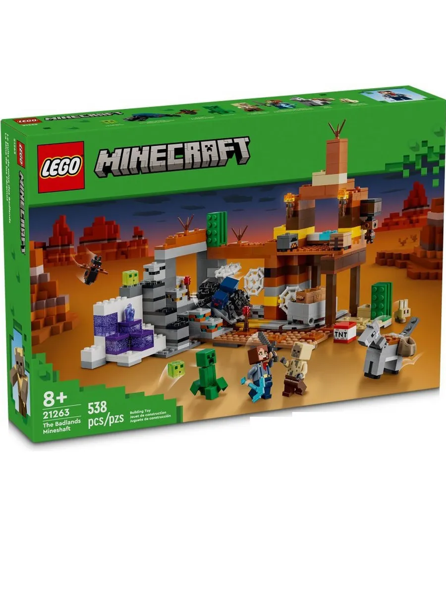 Конструктор LEGO Minecraft 538 дет. - фото 1
