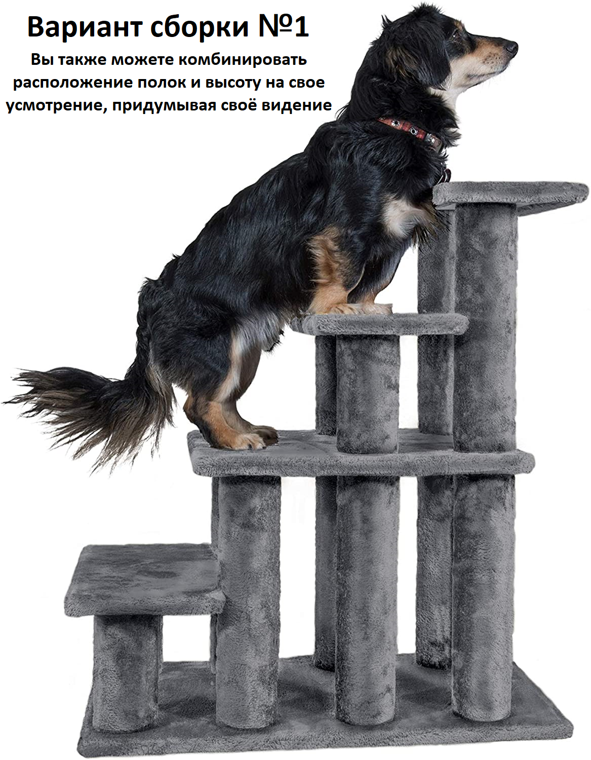 Лестница для собак и кошек Pet БМФ Серый - фото 1