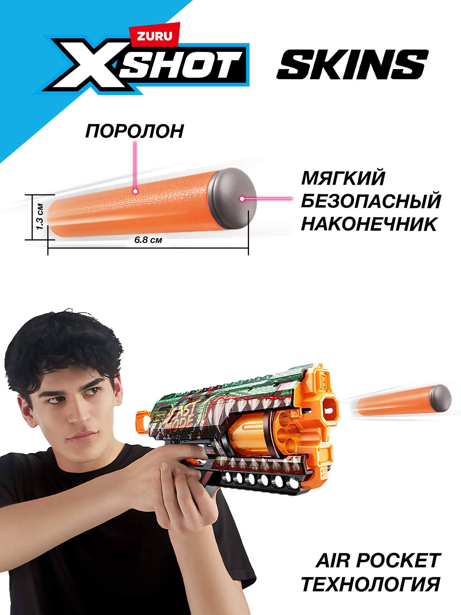 Бластер Zuru XSHOT  Skins Грифер Монстр - фото 5