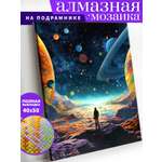 Алмазная мозаика Art on Canvas Космос в ассортименте
