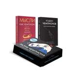 Книга КОЛИБРИ Разум чемпиона Сборный комплект в коробе из 2 х книг