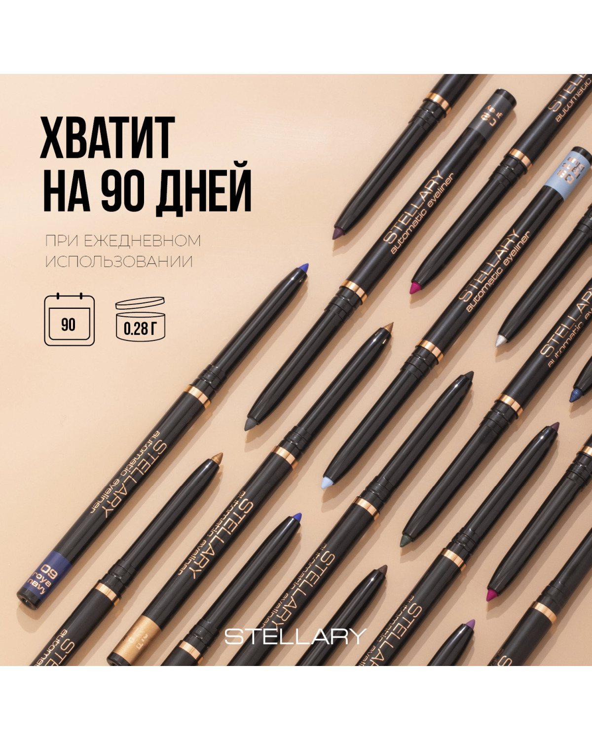 Автоматический карандаш для глаз STELLARY Automatic eyeliner тон 02 серый, 0.28 г - фото 5