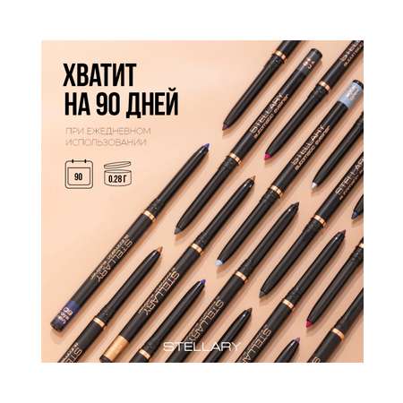 Автоматический карандаш для глаз STELLARY Automatic eyeliner тон 02 серый, 0.28 г