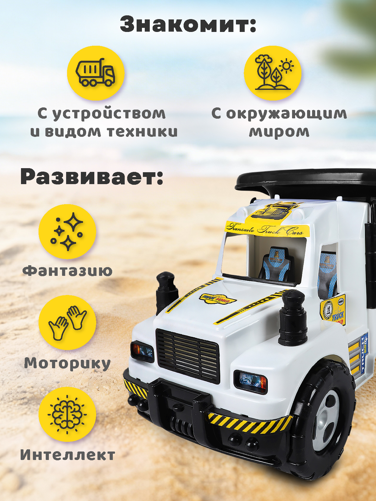 Грузовик Компания Друзей черный-белый JB5301079 - фото 4