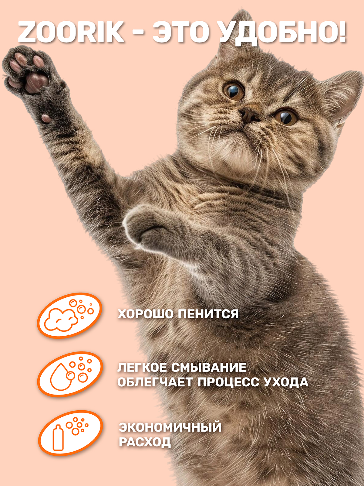 Гель-мыло для мытья лап ZOORIK защита и питание 500 мл - фото 5