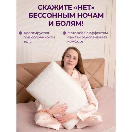 Ортопедическая подушка Goodsleep! классической формы Relax с эффектом памяти под голову