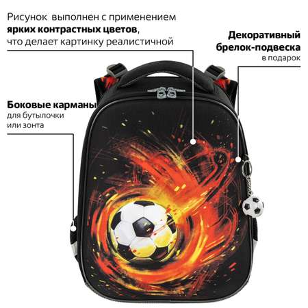 Ранец Brauberg Fireball