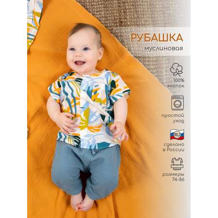 Рубашка LEO