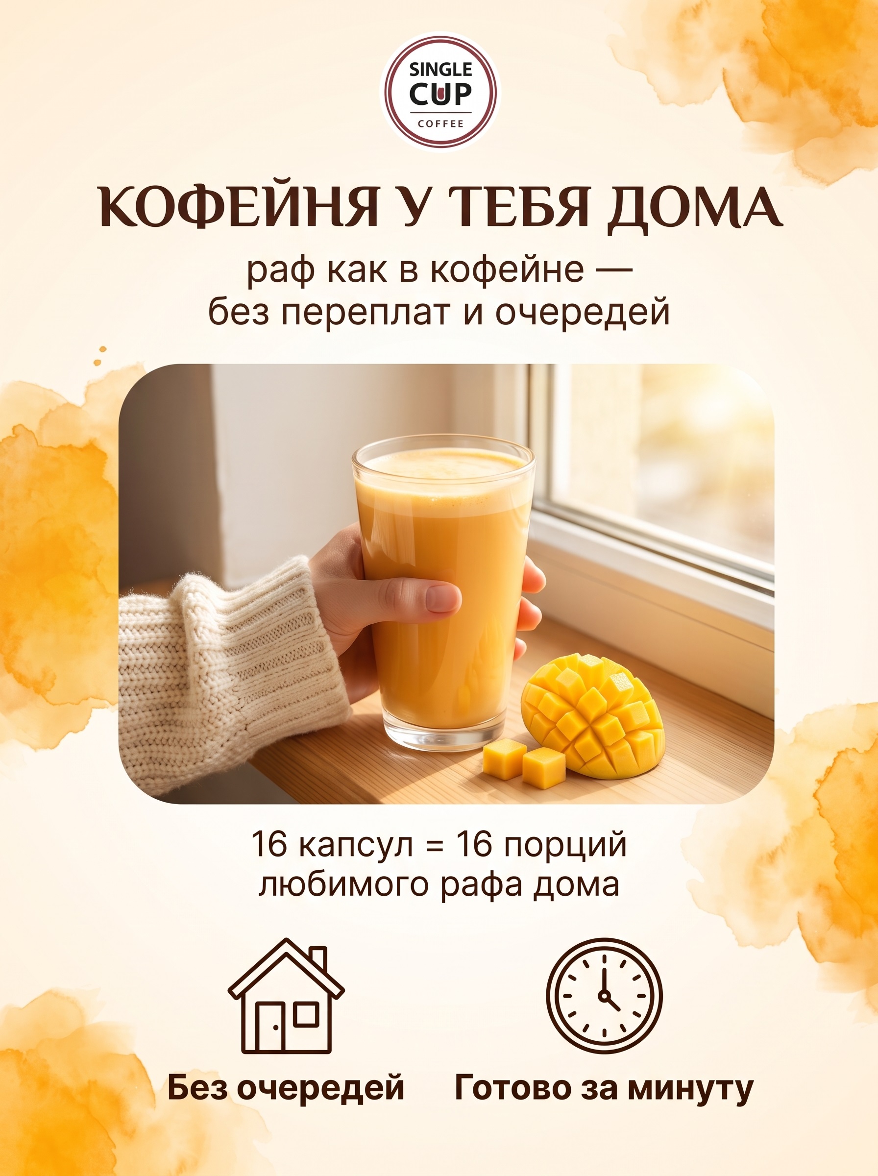 Кофе в капсулах Single Cup Coffee Раф халва 16 шт. - фото 6