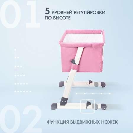 Колыбель Nuovita Accanto приставная Rosa Розовый