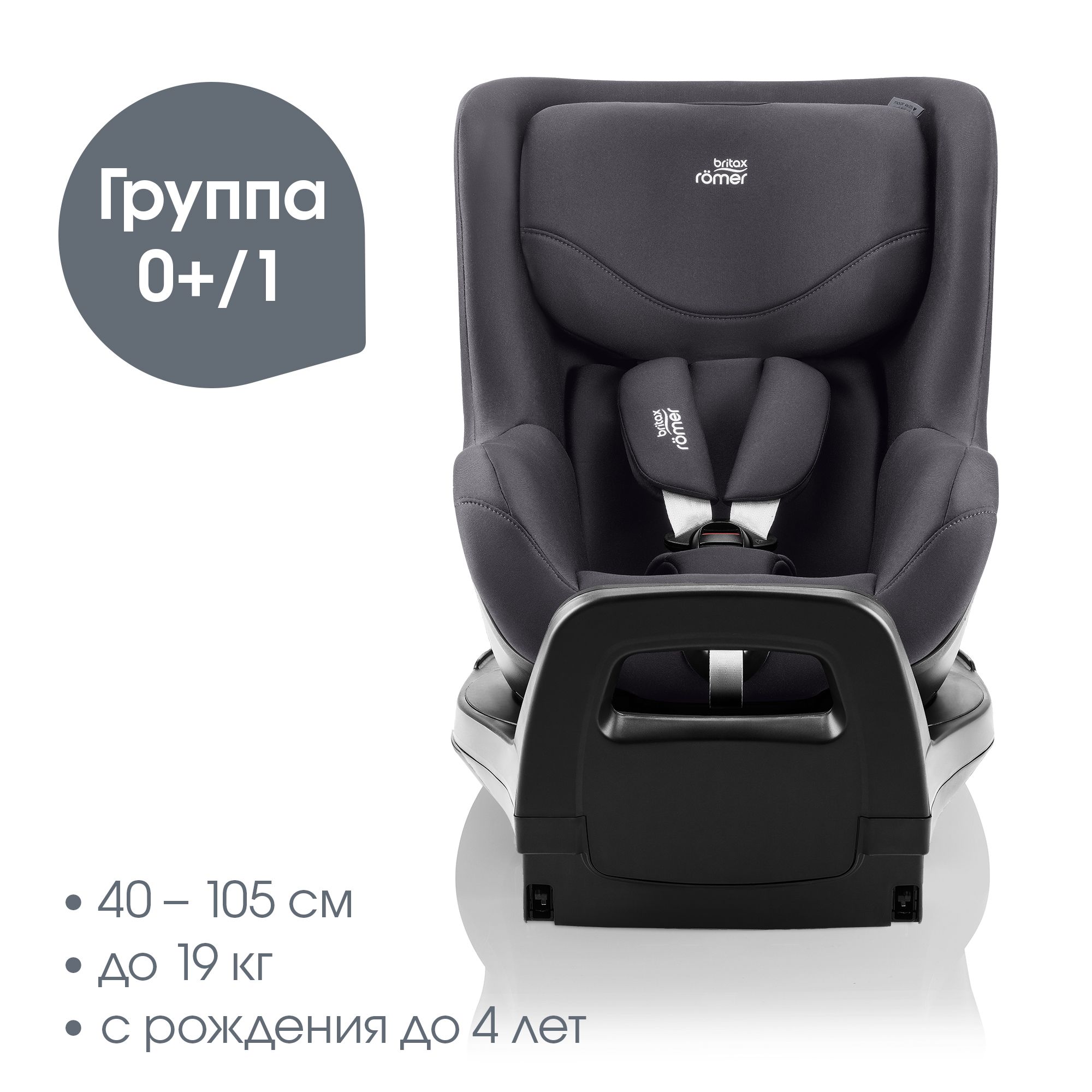 Автокресло Britax Roemer Baby-Safe Pro и Vario base Isofix 0+/1 (0-18 кг) - фото 16