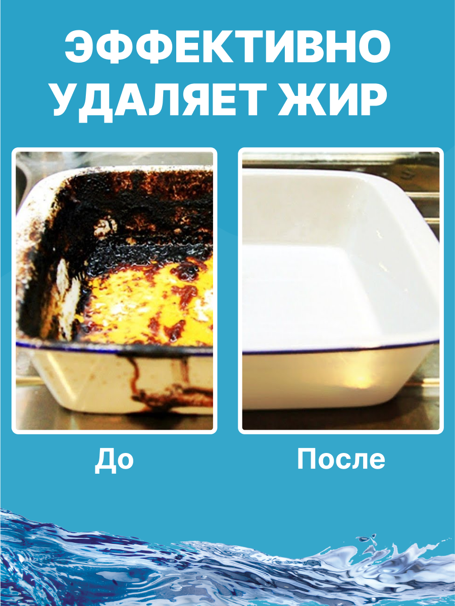 Средство для мытья посуды Was 450 мл - фото 2