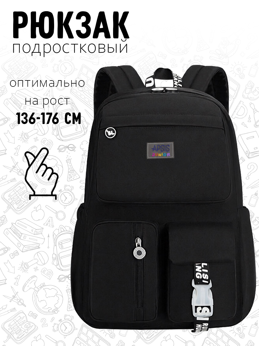 Рюкзак APSIS junior подростковый черный - фото 1