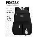 Рюкзак APSIS junior подростковый черный