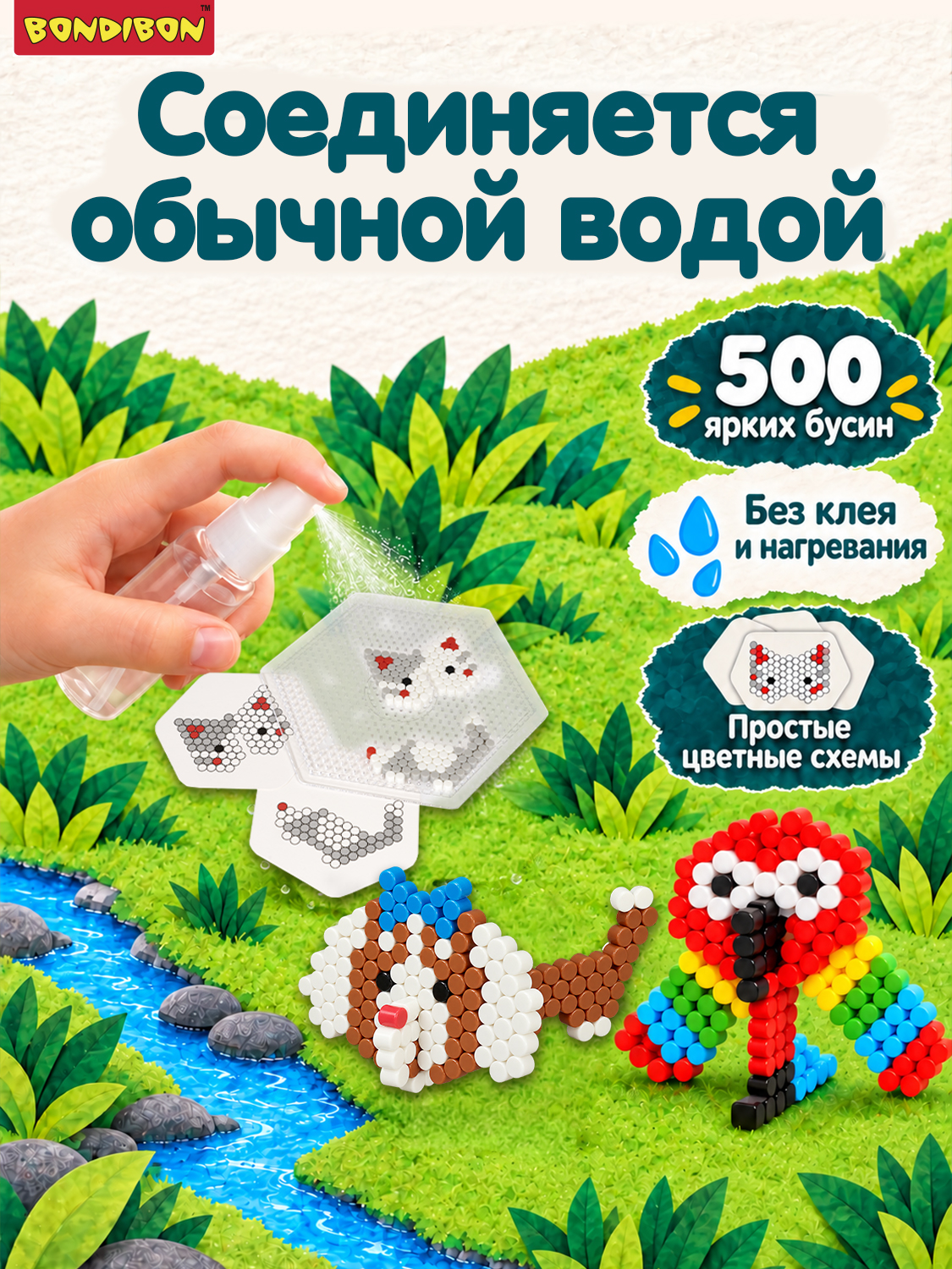 Аквамозаика Bondibon для девочек 3 фигурки - фото 7