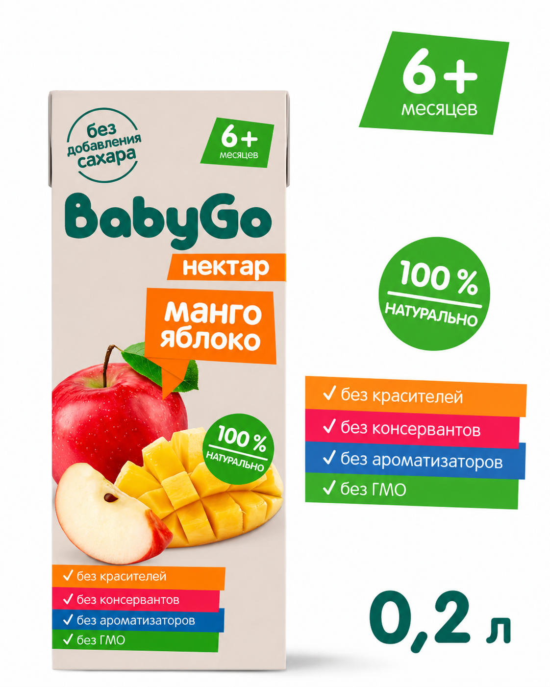 Нектар BabyGo яблоко-манго с 6 мес 200 л - фото 2