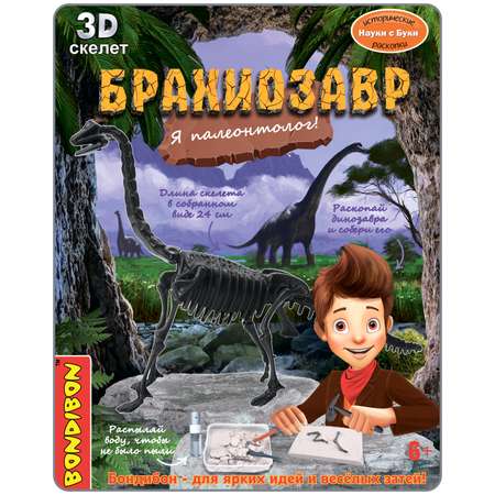 Набор для раскопок Bondibon