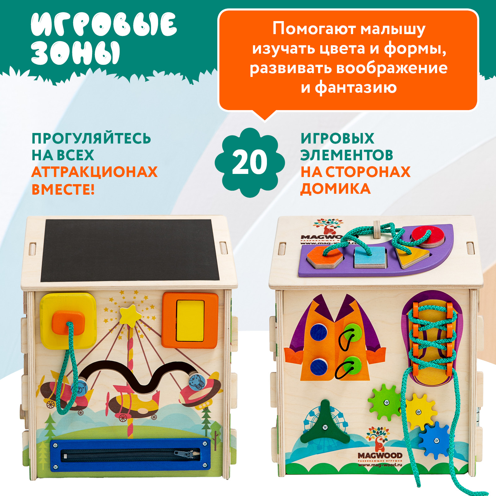 Игрушка Mag Wood бизиборд - фото 3