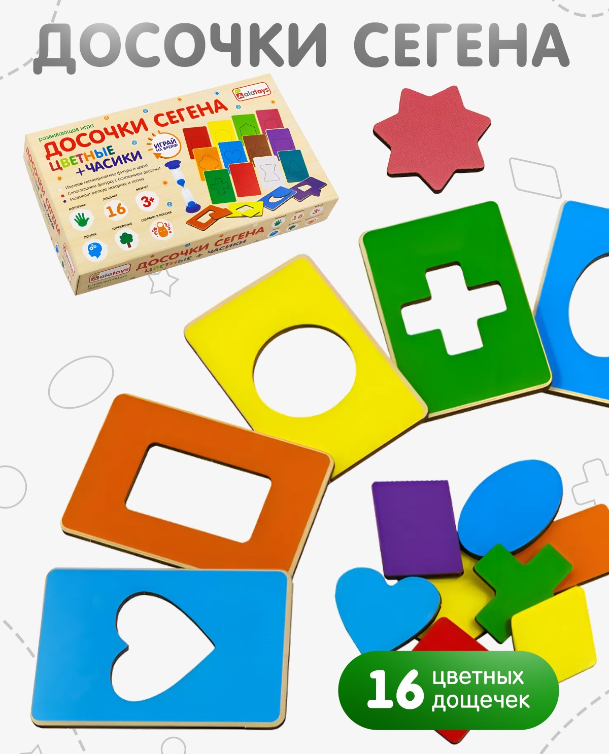 Игрушка Alatoys сортер Монтессори - фото 1