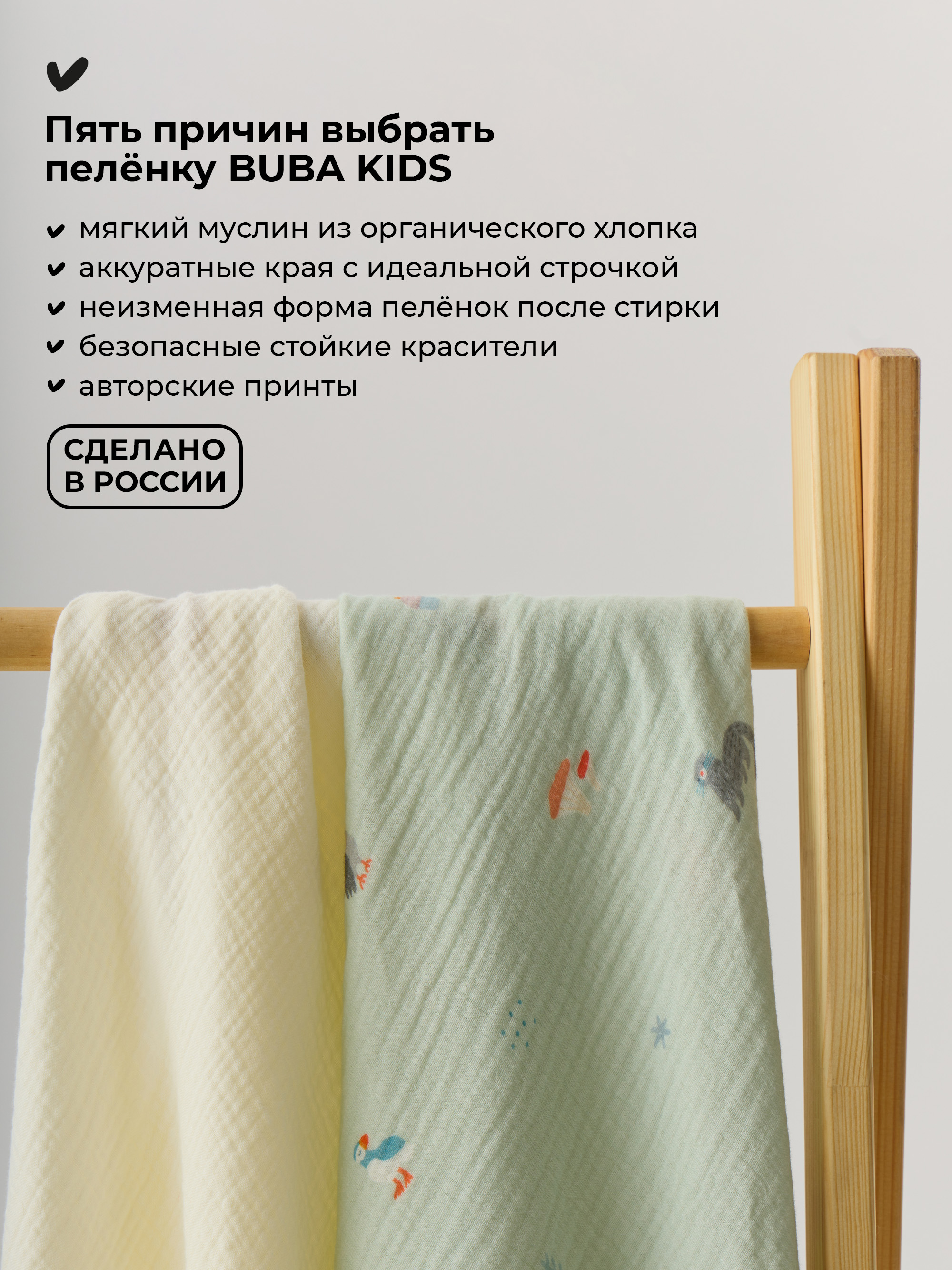 Пелёнка BUBA KIDS Северный лес/Сливочный муслин 75х115 см 2 шт. - фото 2