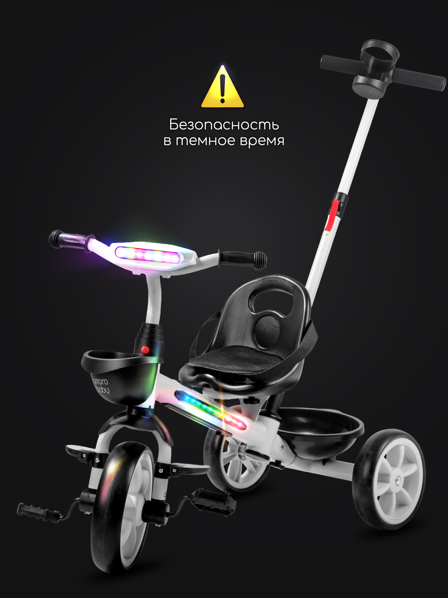 Трехколесный велосипед Amarobaby 8 дюймов - фото 10