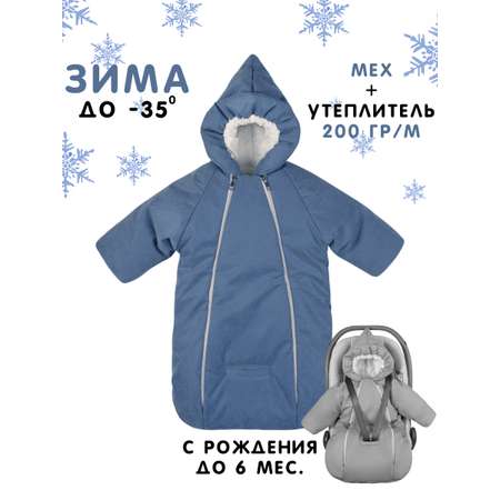 Конверт-комбинезон СОННЫЙ ГНОМИК