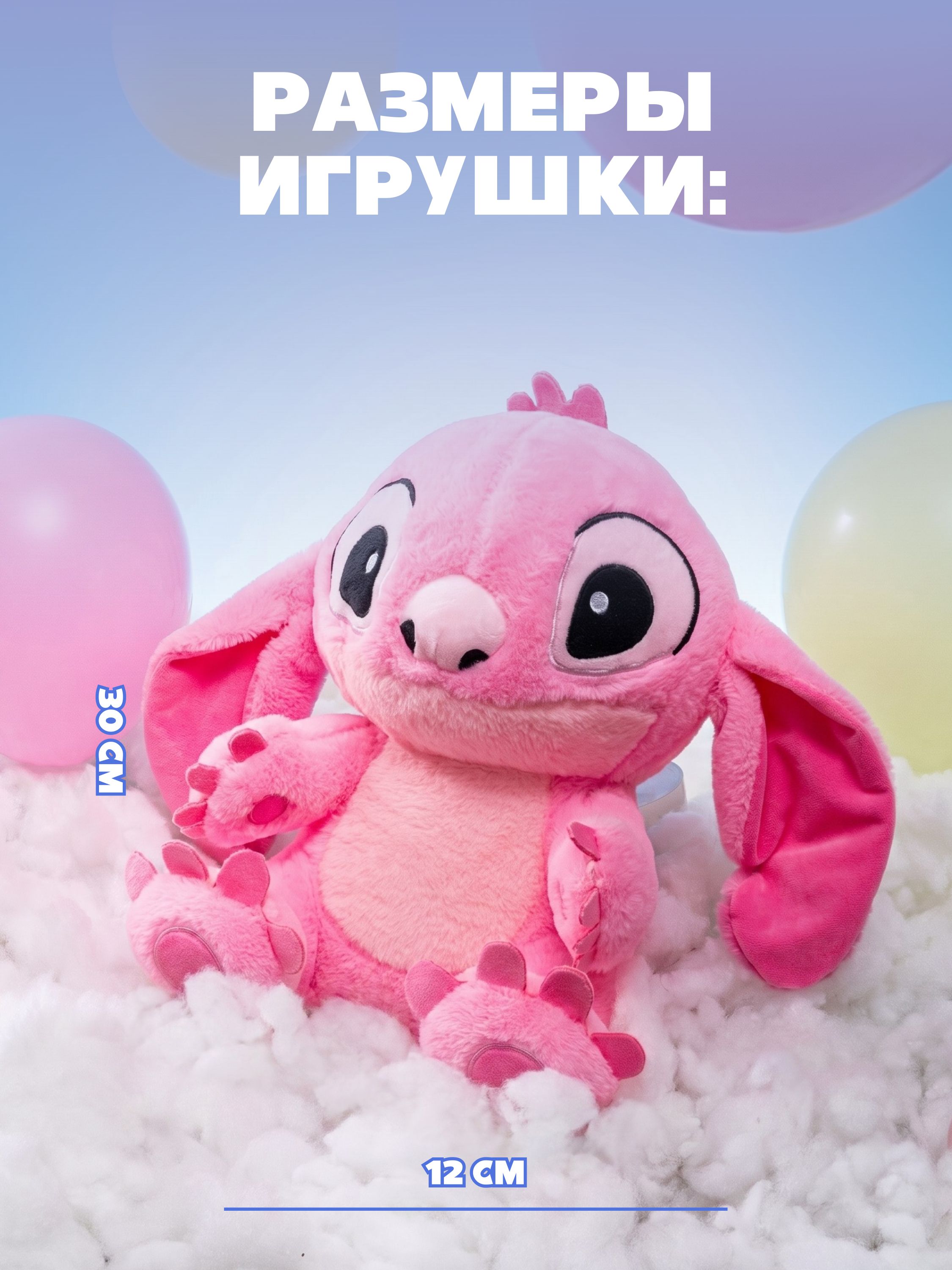 Мягкая игрушка Stitch розовый - фото 5