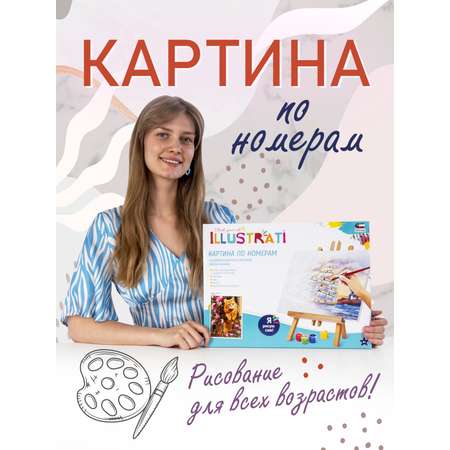 Картина по номерам Attivio Котик