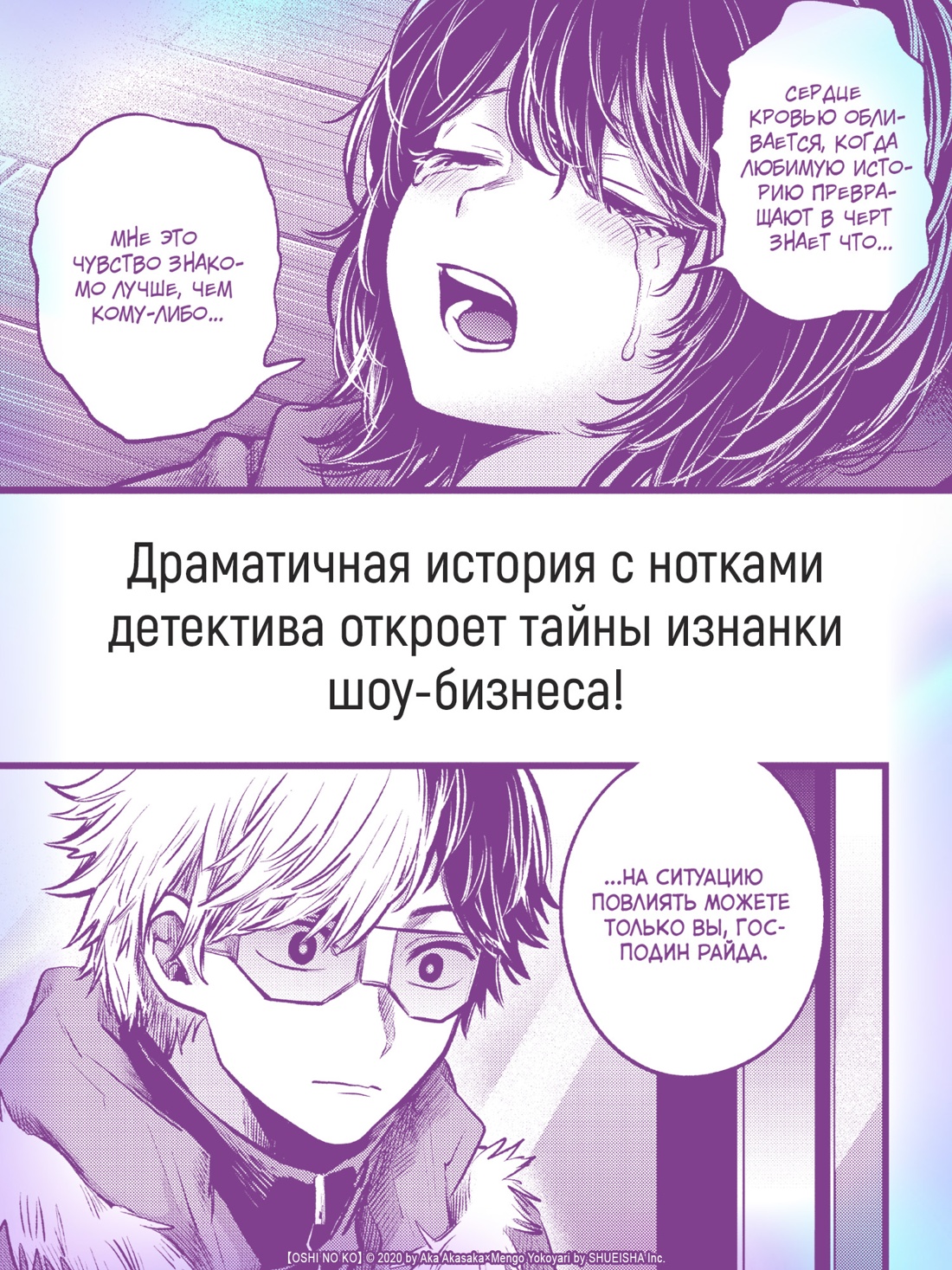 Книга АЗБУКА Графические романы Акасака А Звёздное дитя - фото 8