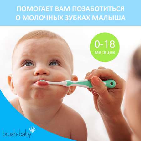 Зубная щетка классическая Brush-Baby