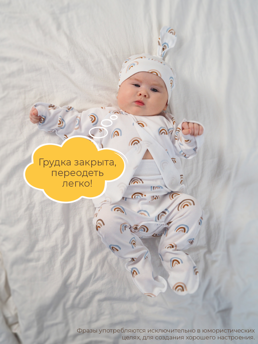 Распашонка 3 шт ШВЕЙНЫЕ ИСТОРИИ распрадуга - фото 9